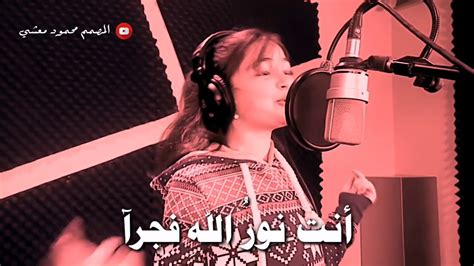 اغنية يا حبيبي يا محمد